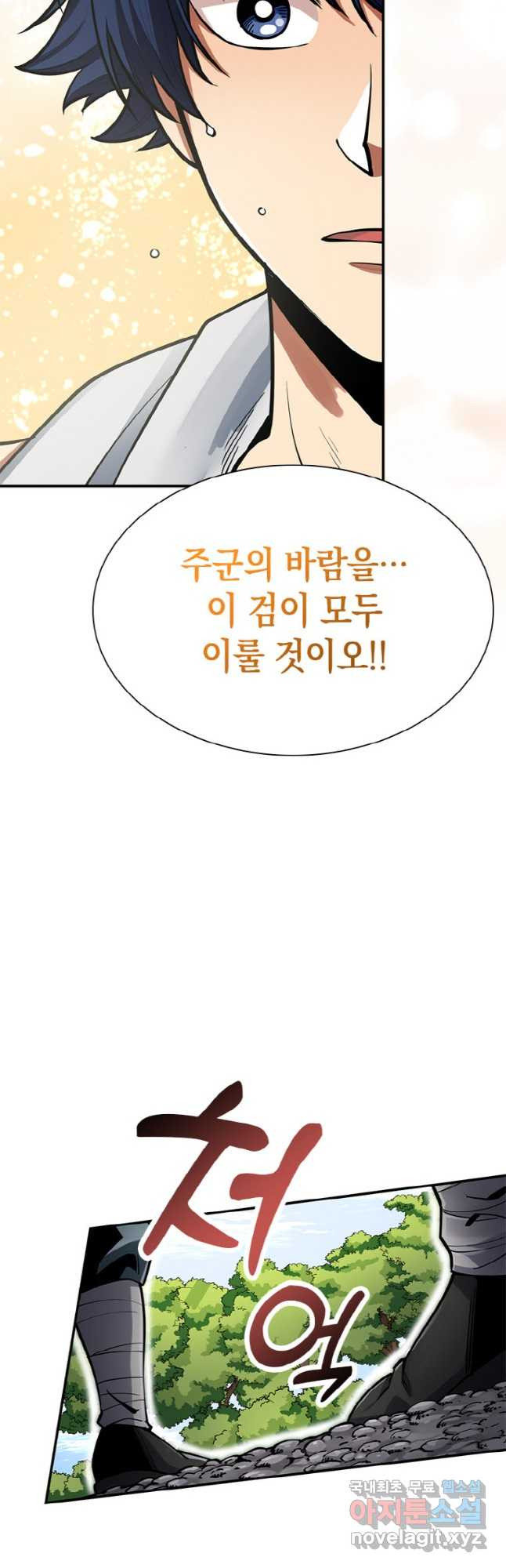 감정사는 조회수로 레벨업한다 041 39