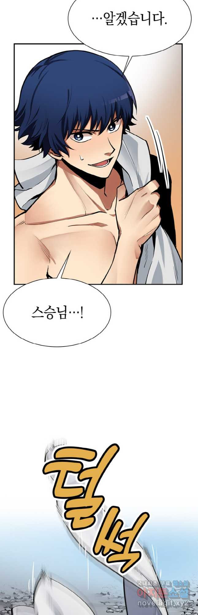 감정사는 조회수로 레벨업한다 041 42