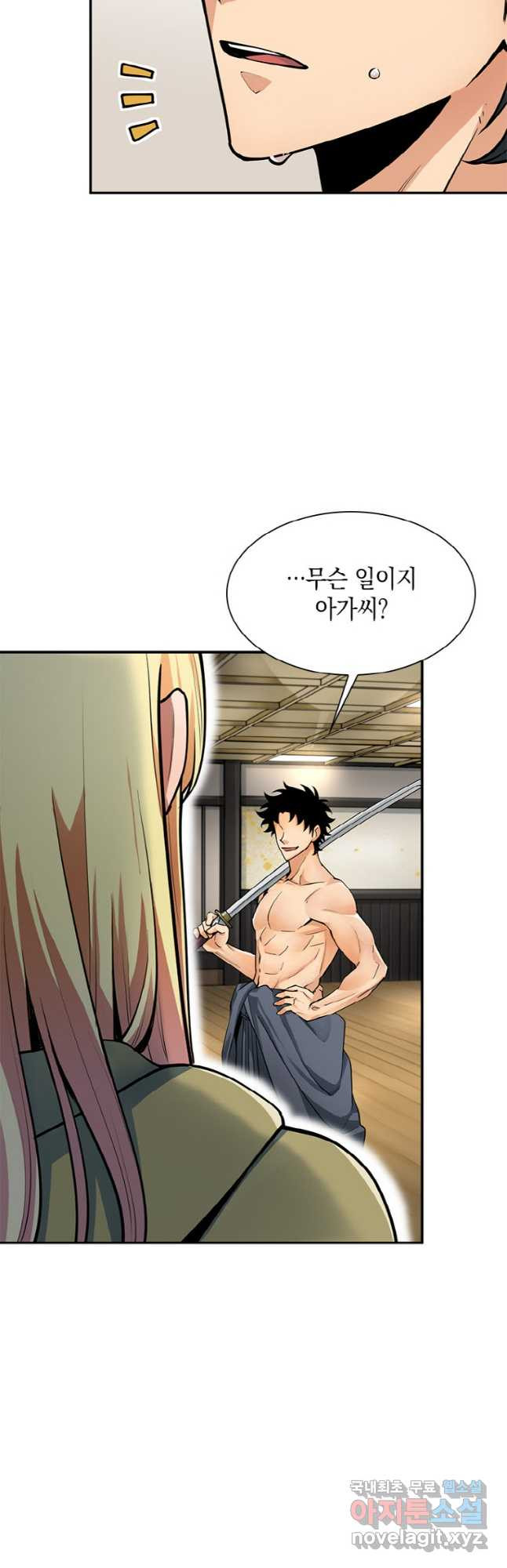 감정사는 조회수로 레벨업한다 041 46