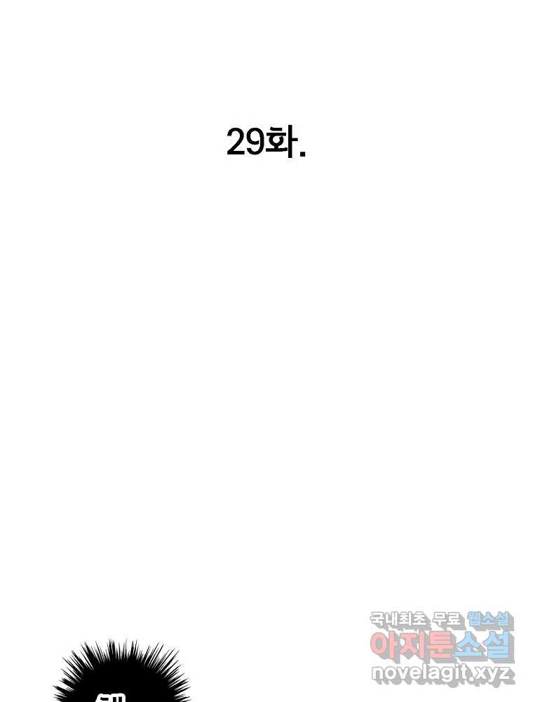 비밀 줄리엣 29화 1