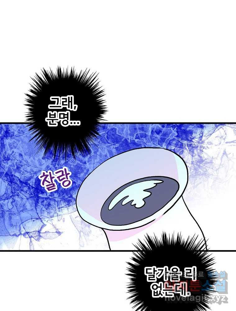 비밀 줄리엣 29화 5