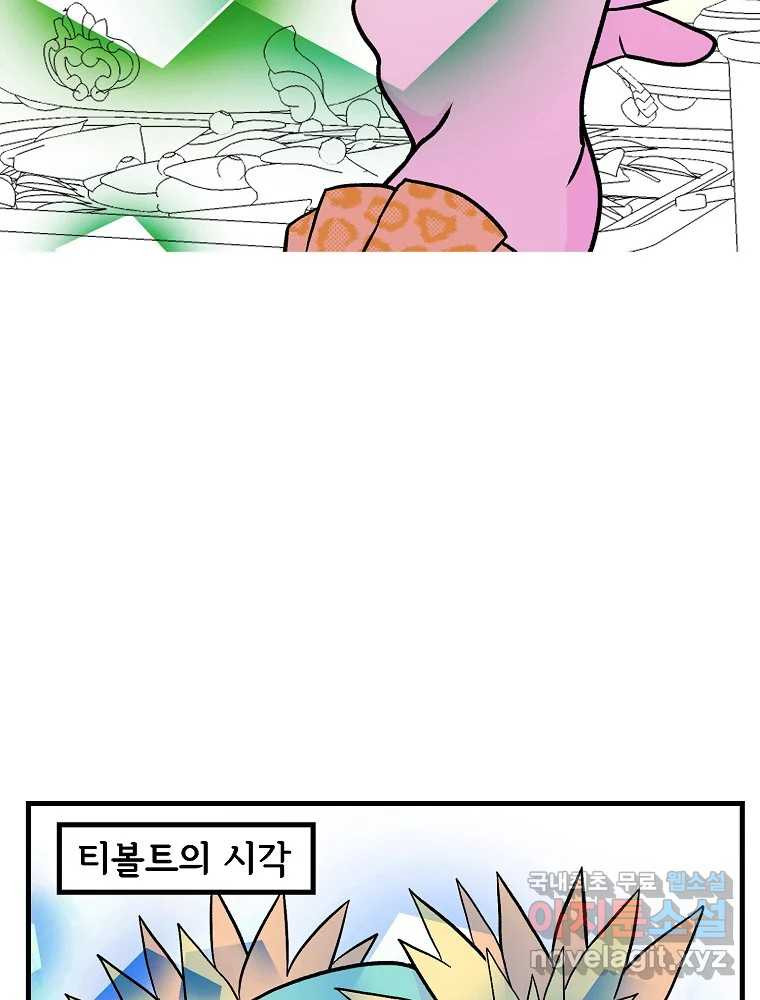비밀 줄리엣 29화 9