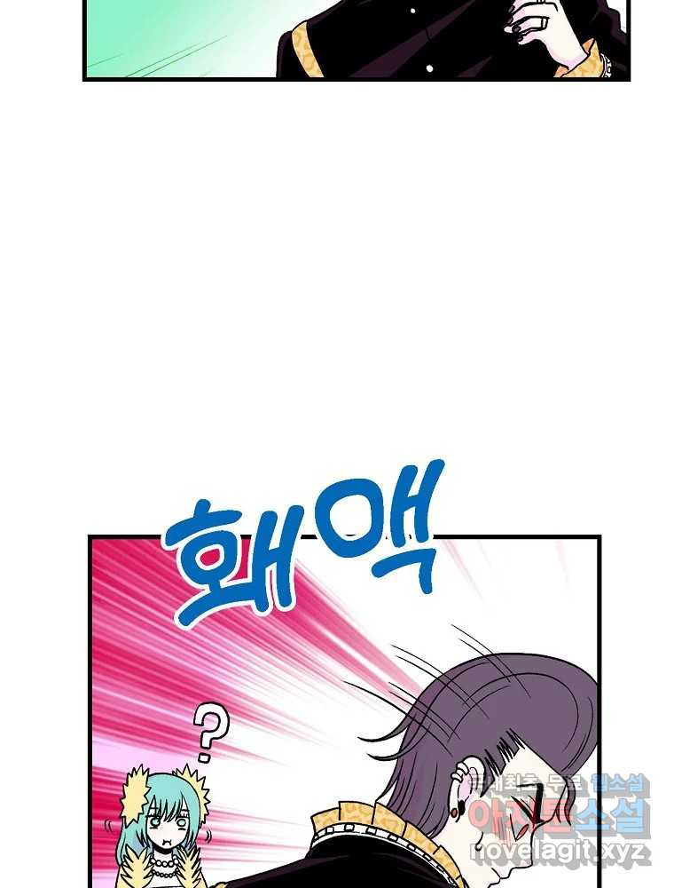 비밀 줄리엣 29화 16