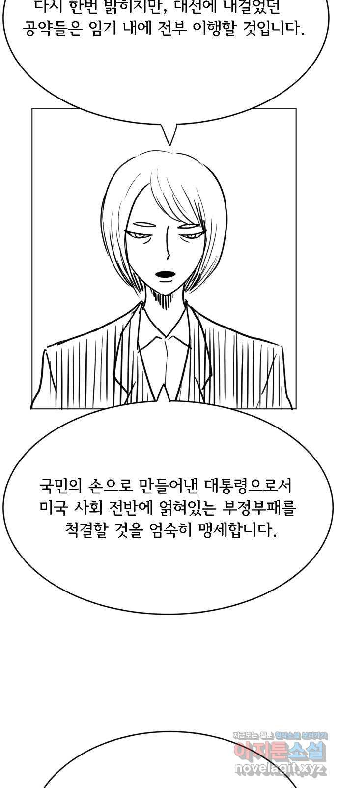 다빗 - 케찰코아틀 후기 2