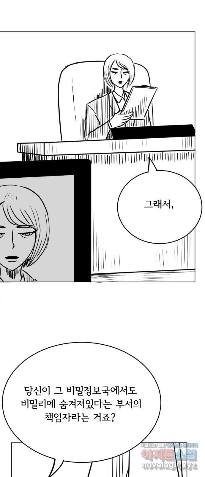 다빗 - 케찰코아틀 후기 4