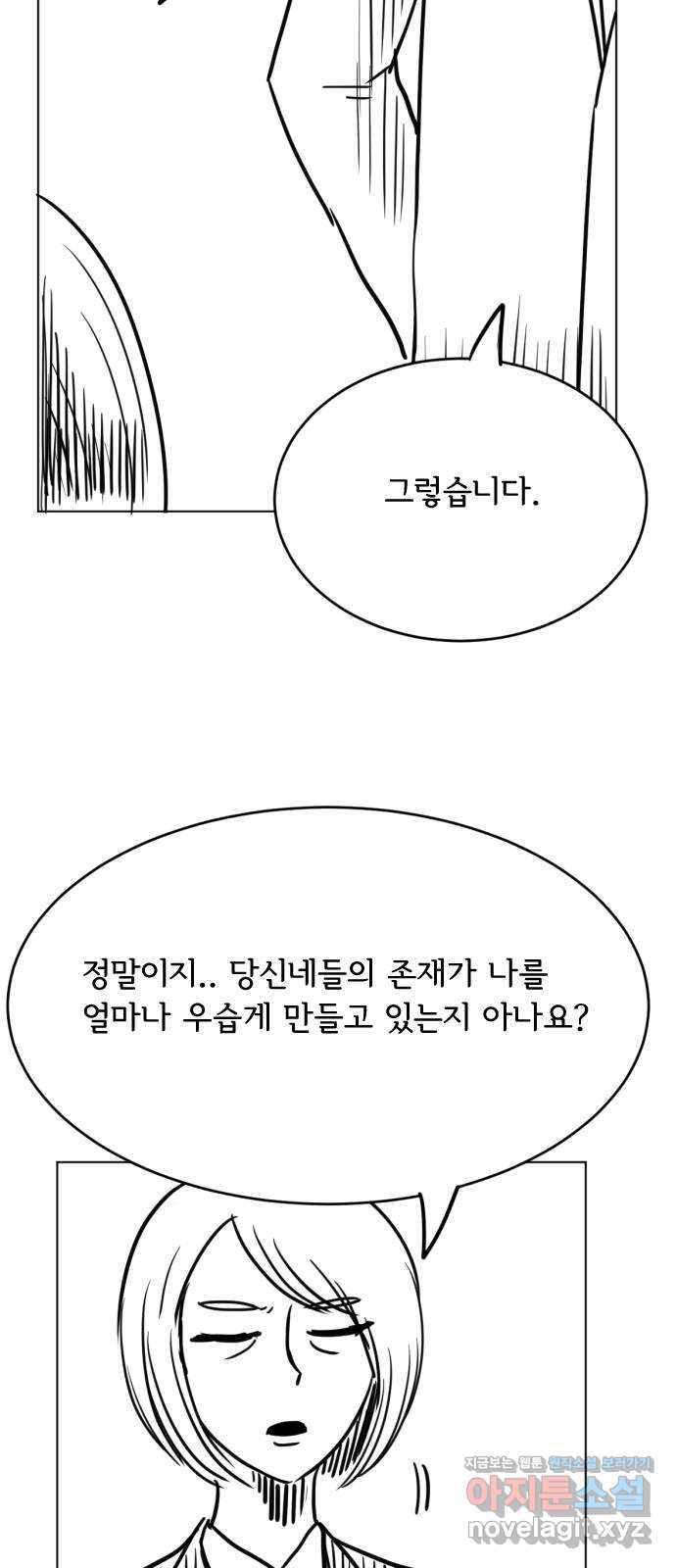 다빗 - 케찰코아틀 후기 5