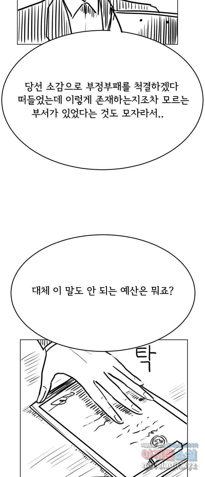 다빗 - 케찰코아틀 후기 6
