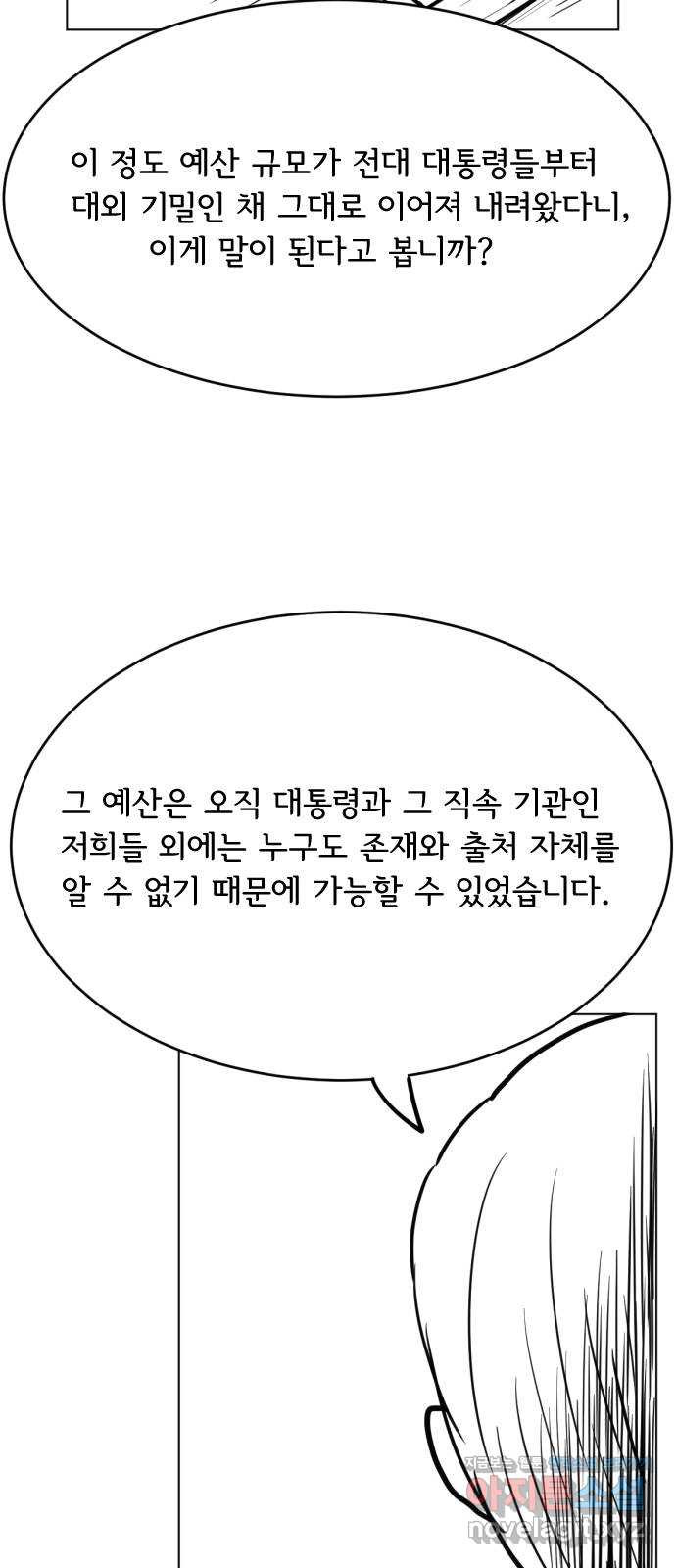 다빗 - 케찰코아틀 후기 7