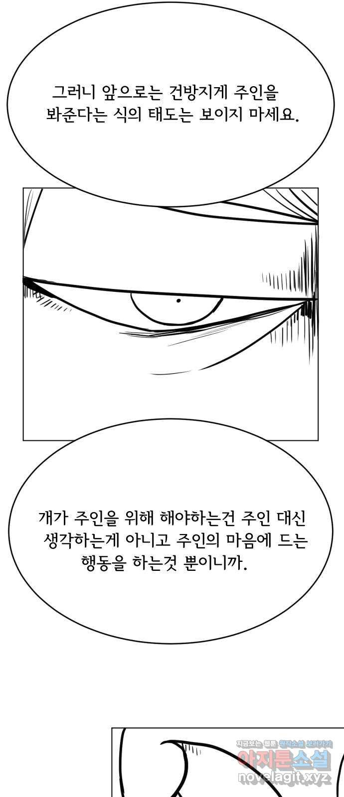 다빗 - 케찰코아틀 후기 10