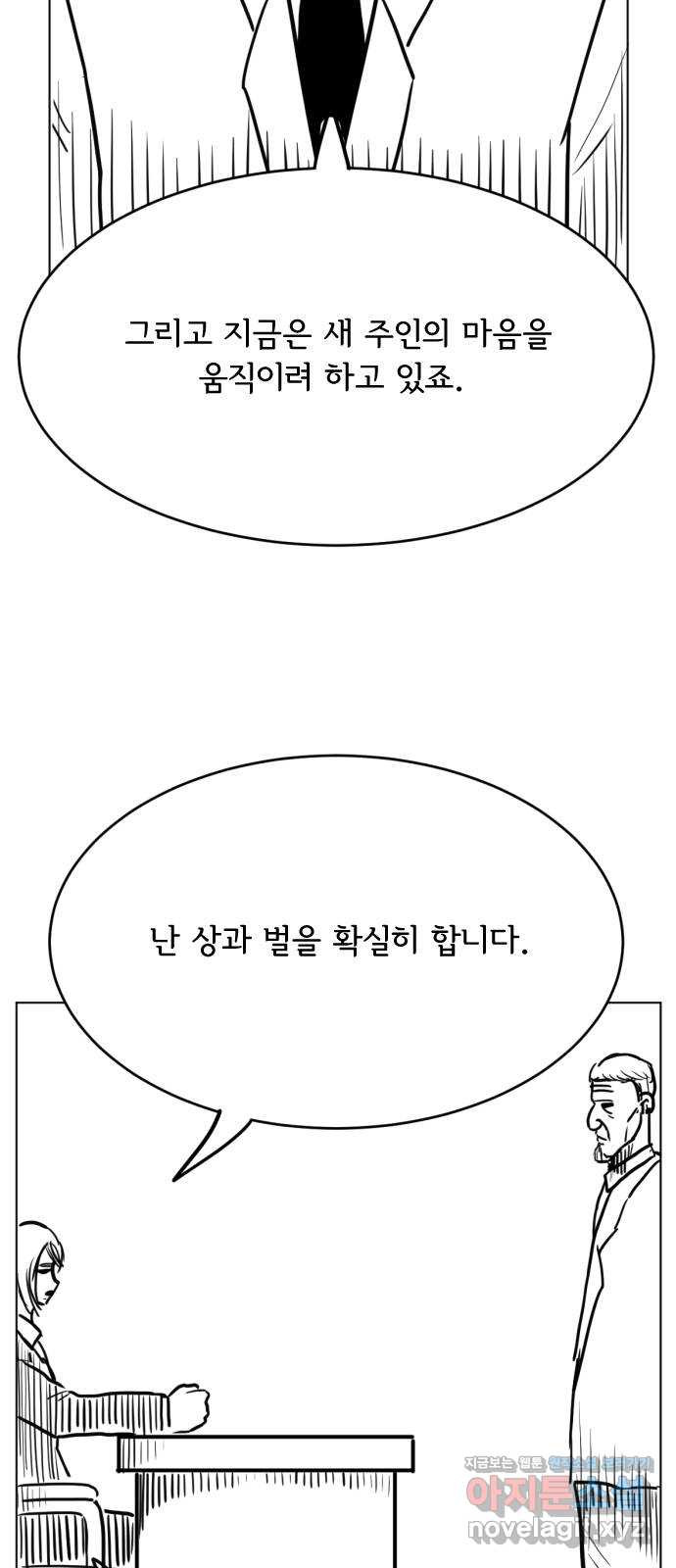 다빗 - 케찰코아틀 후기 12
