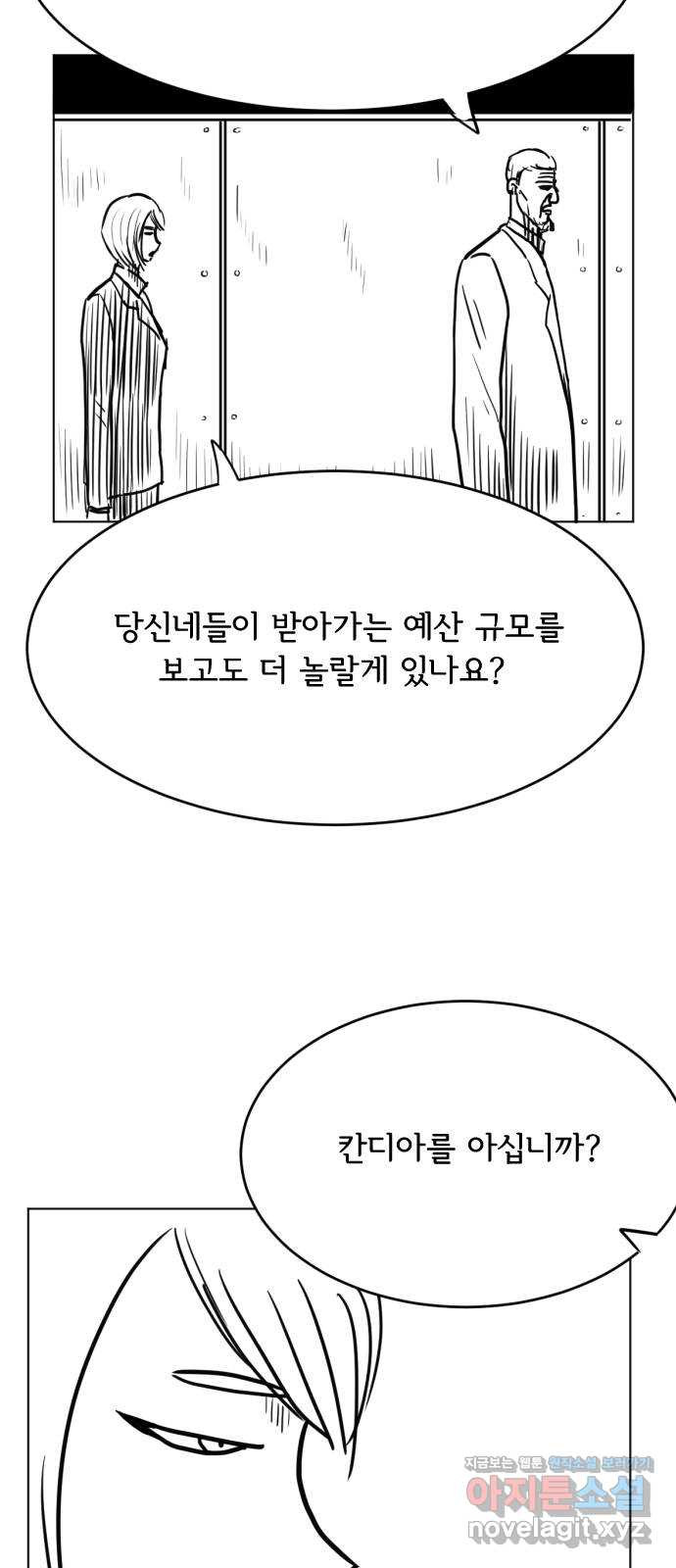 다빗 - 케찰코아틀 후기 15