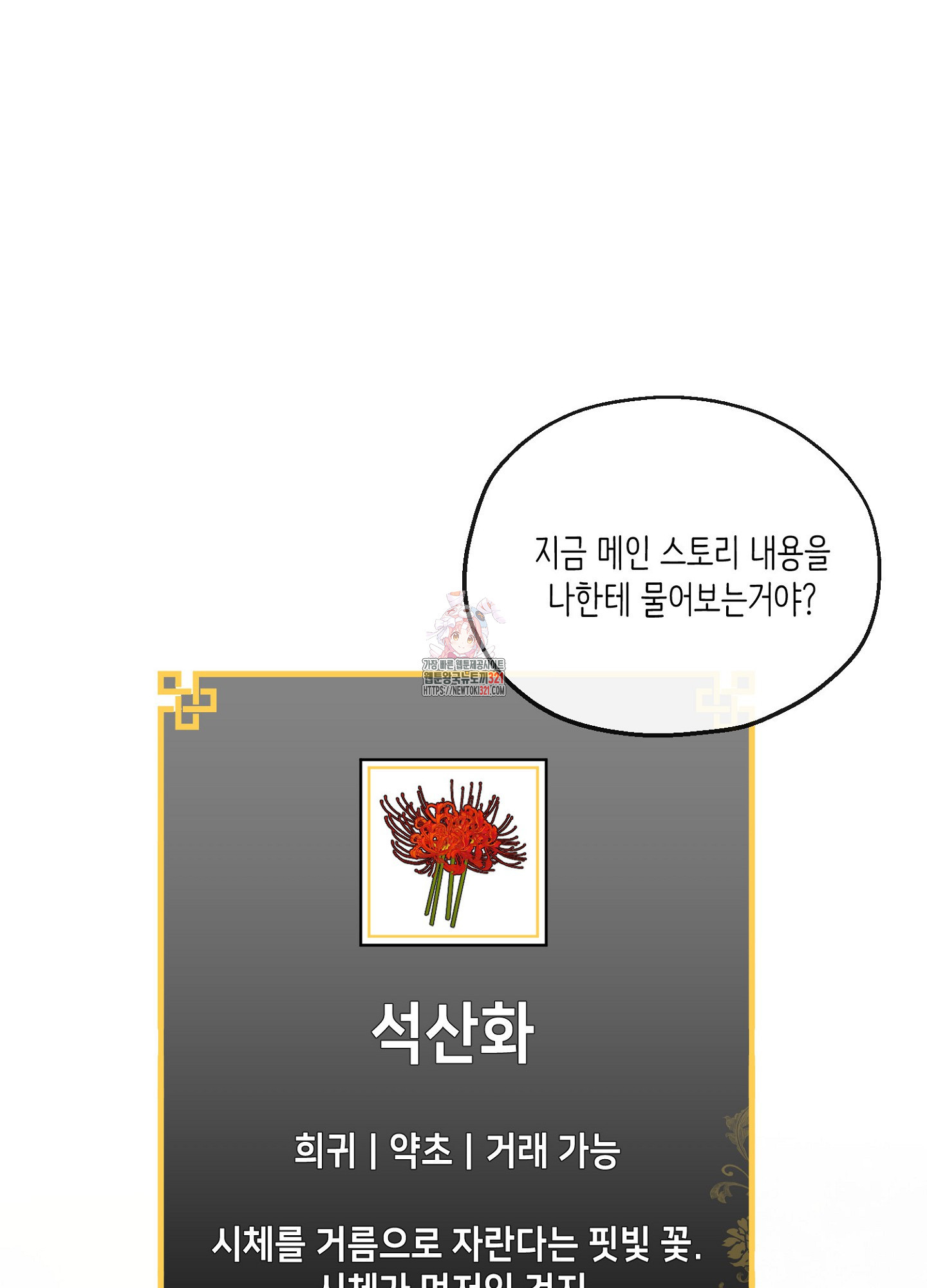사기 결연 신고합니다 7화 1