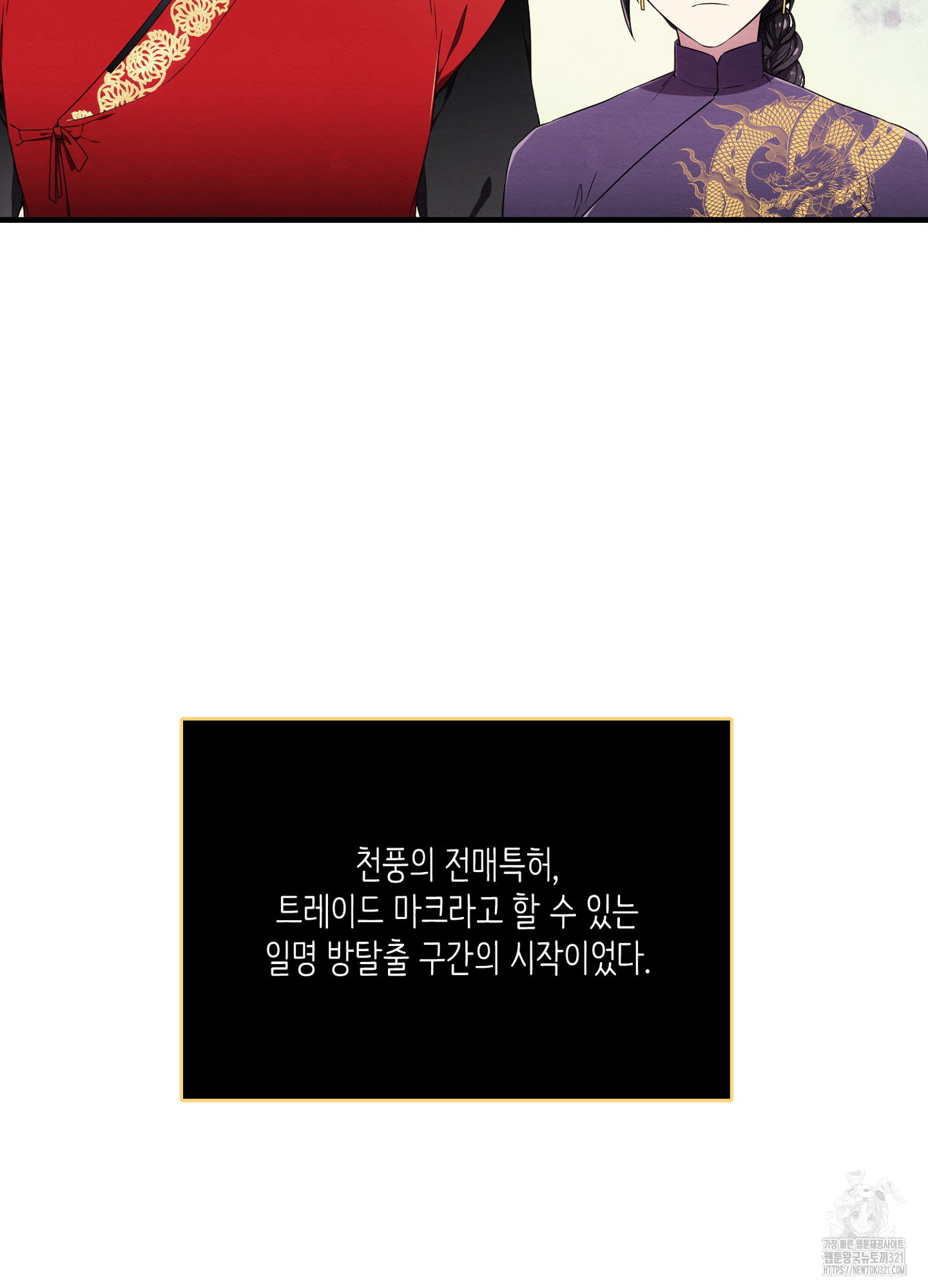 사기 결연 신고합니다 7화 3