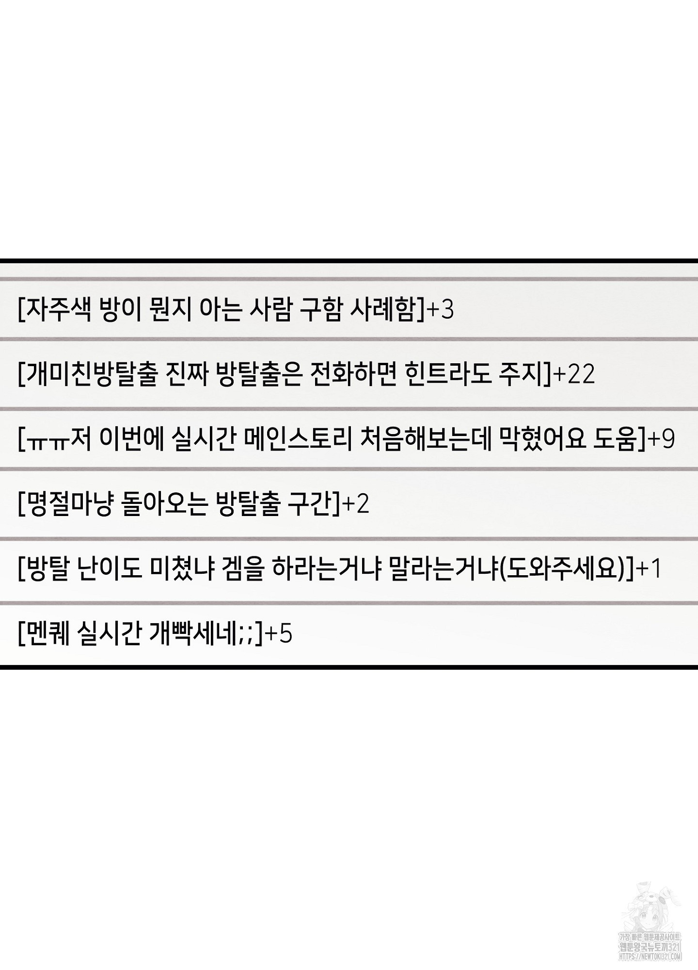 사기 결연 신고합니다 7화 6