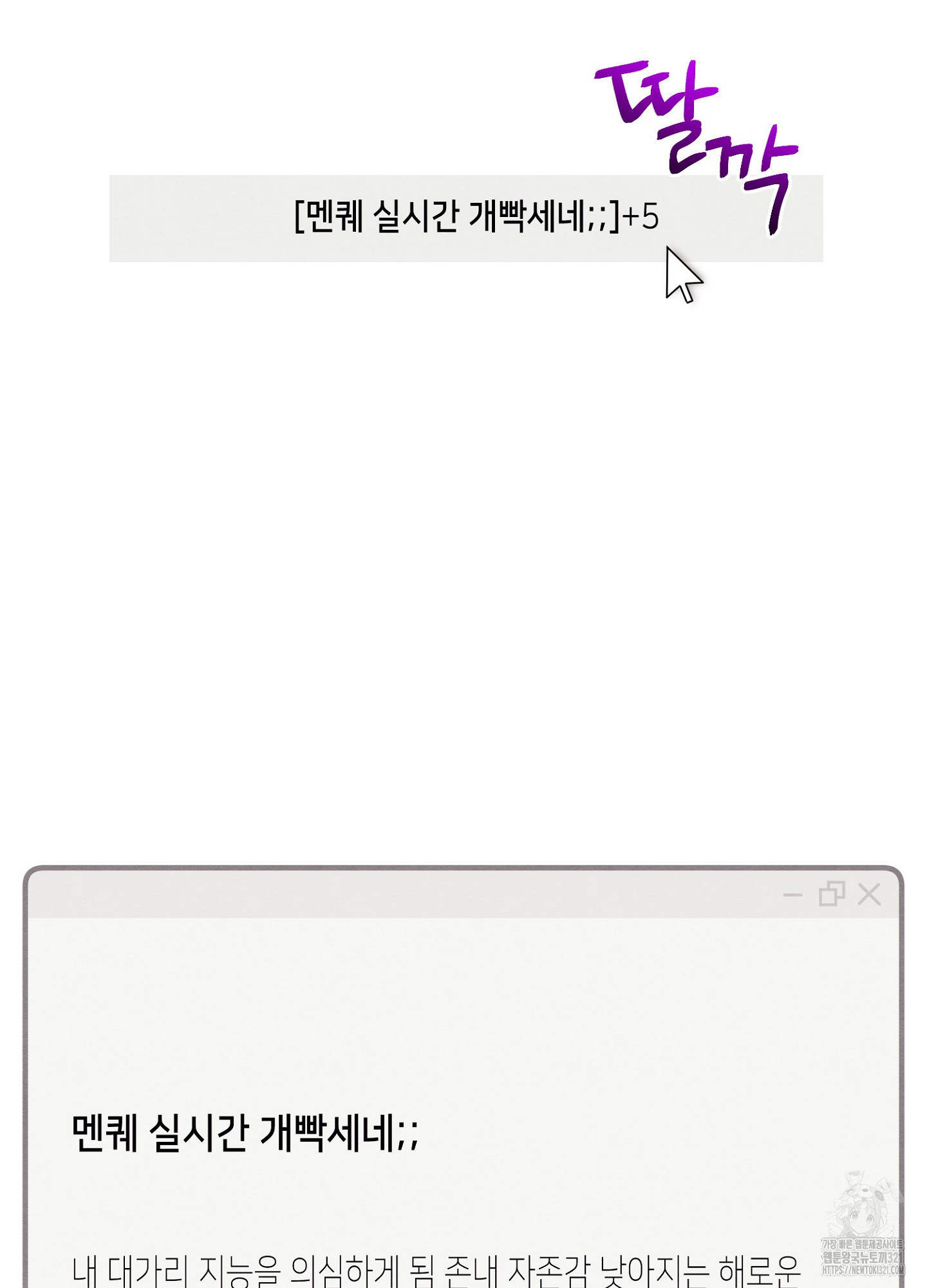 사기 결연 신고합니다 7화 7