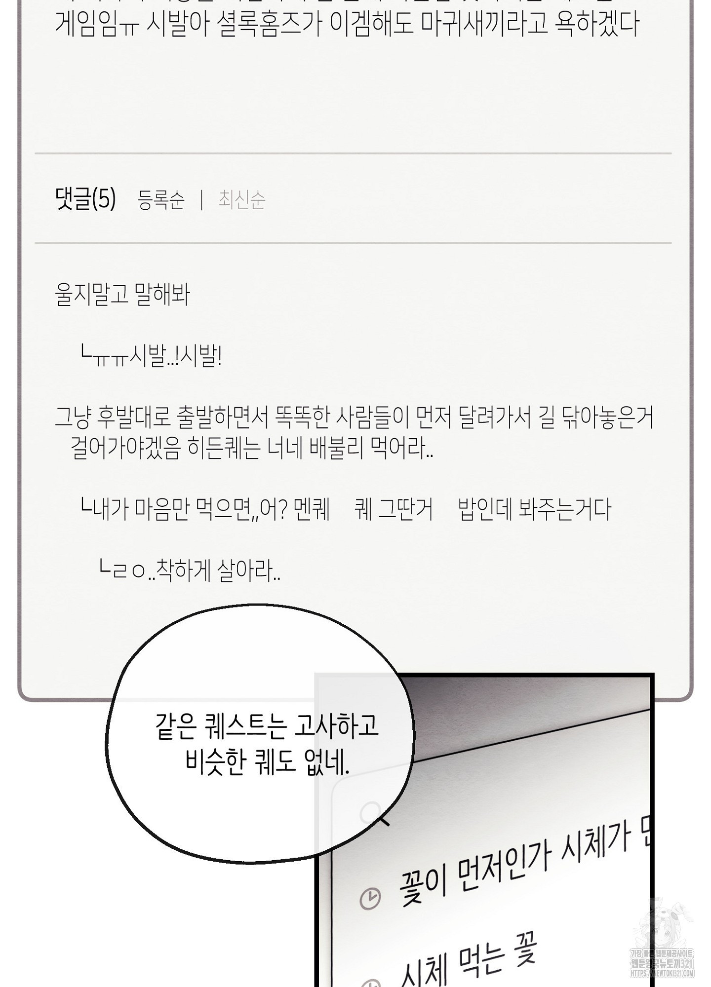 사기 결연 신고합니다 7화 8