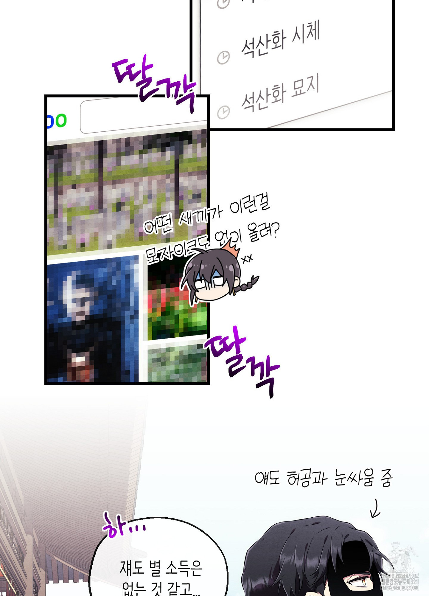 사기 결연 신고합니다 7화 9