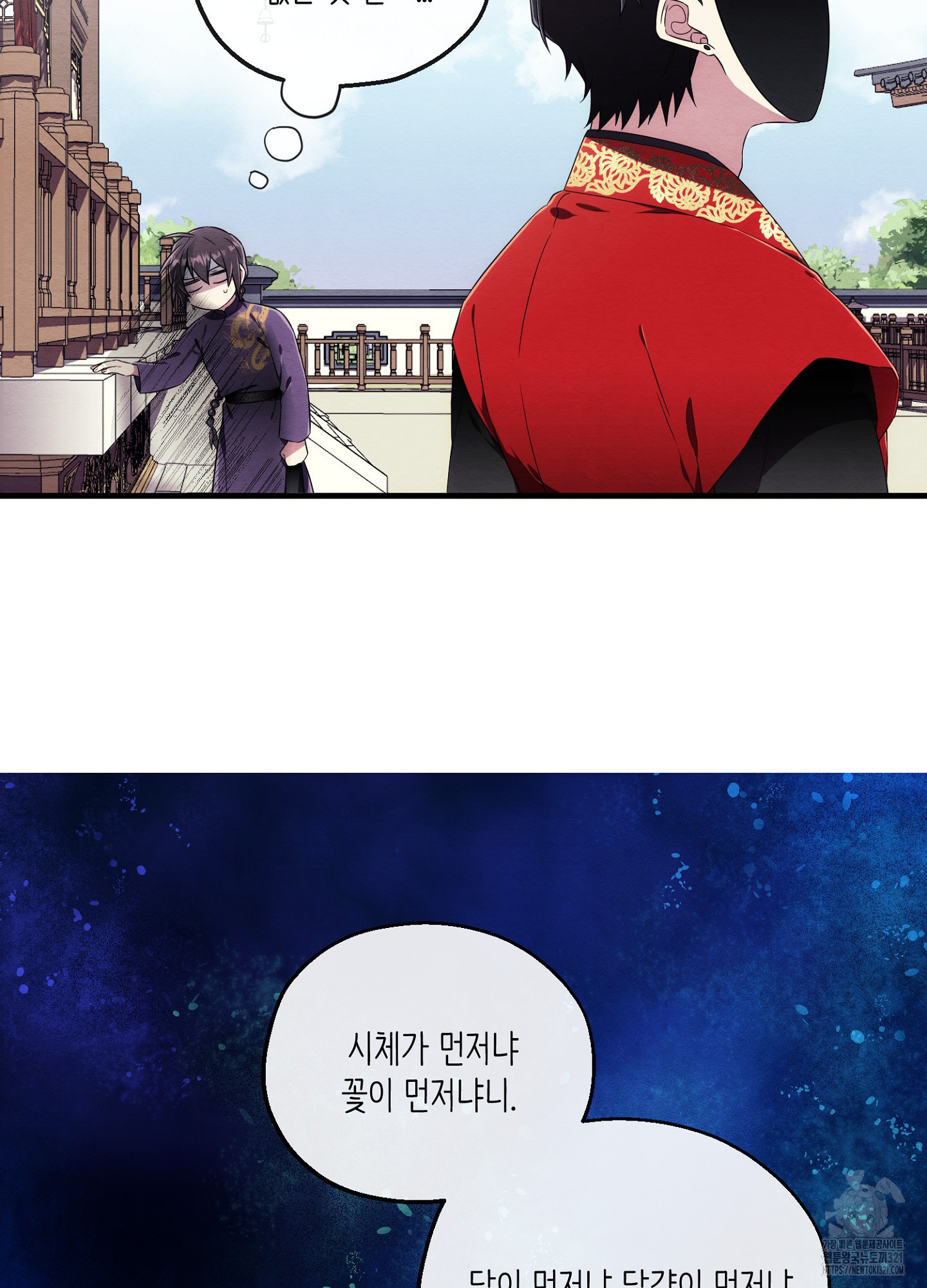 사기 결연 신고합니다 7화 10