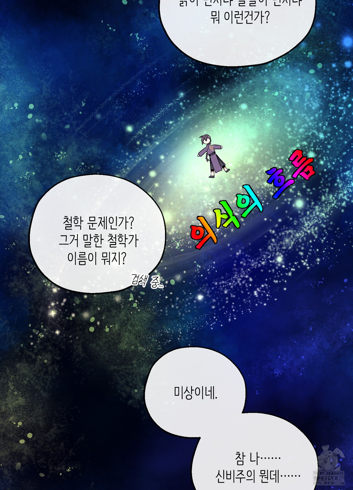 사기 결연 신고합니다 7화 11