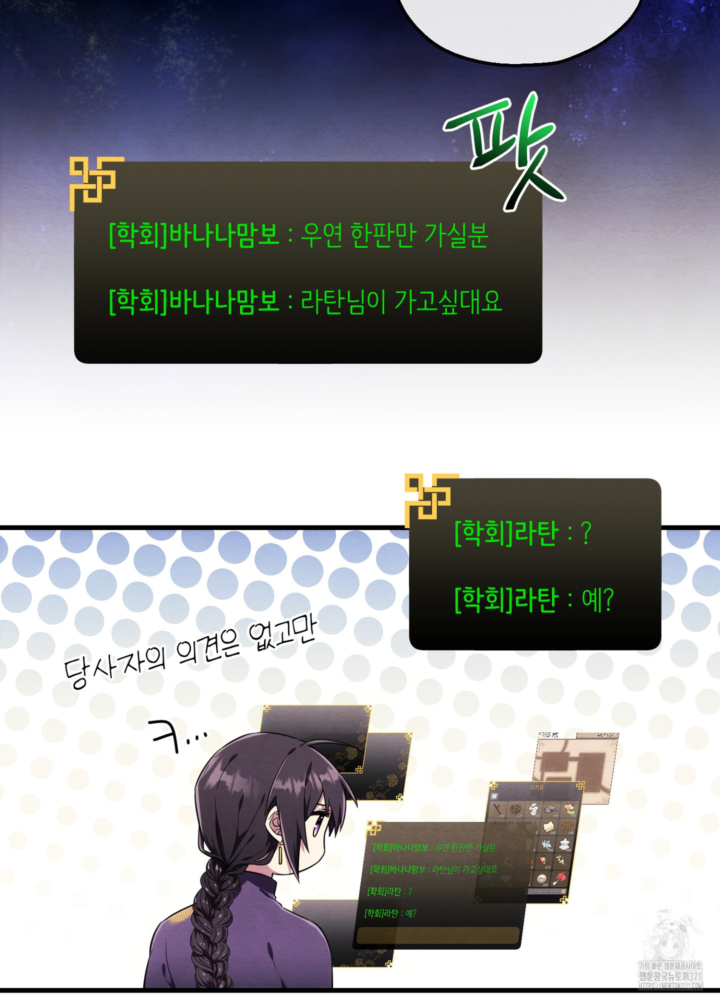 사기 결연 신고합니다 7화 12