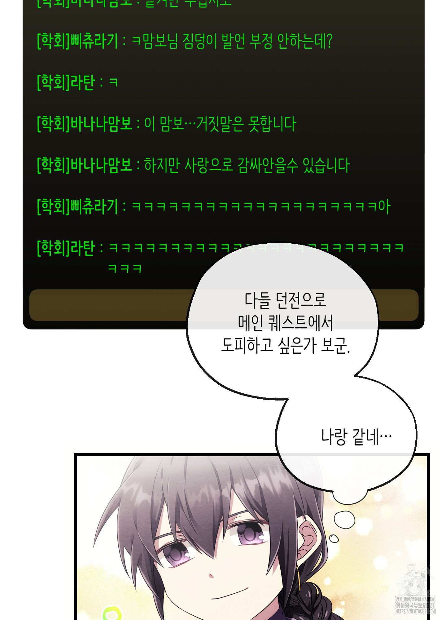 사기 결연 신고합니다 7화 14