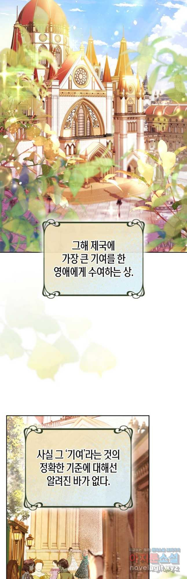여주가 내 약혼자와 바람났다 39화 2