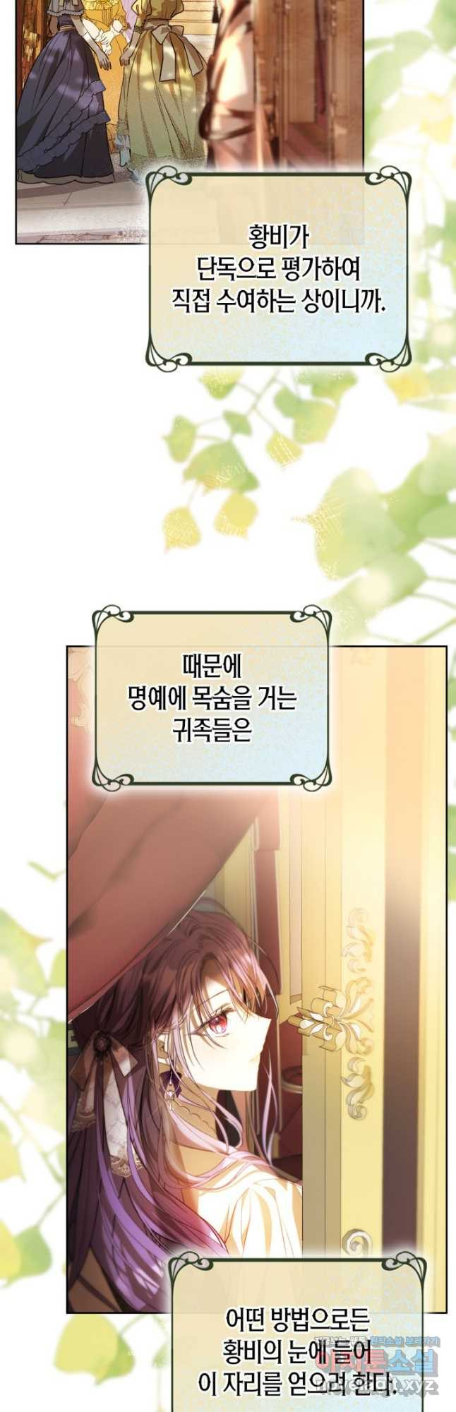 여주가 내 약혼자와 바람났다 39화 3