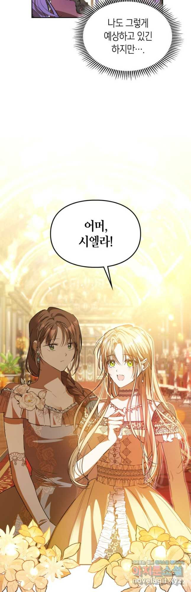 여주가 내 약혼자와 바람났다 39화 7