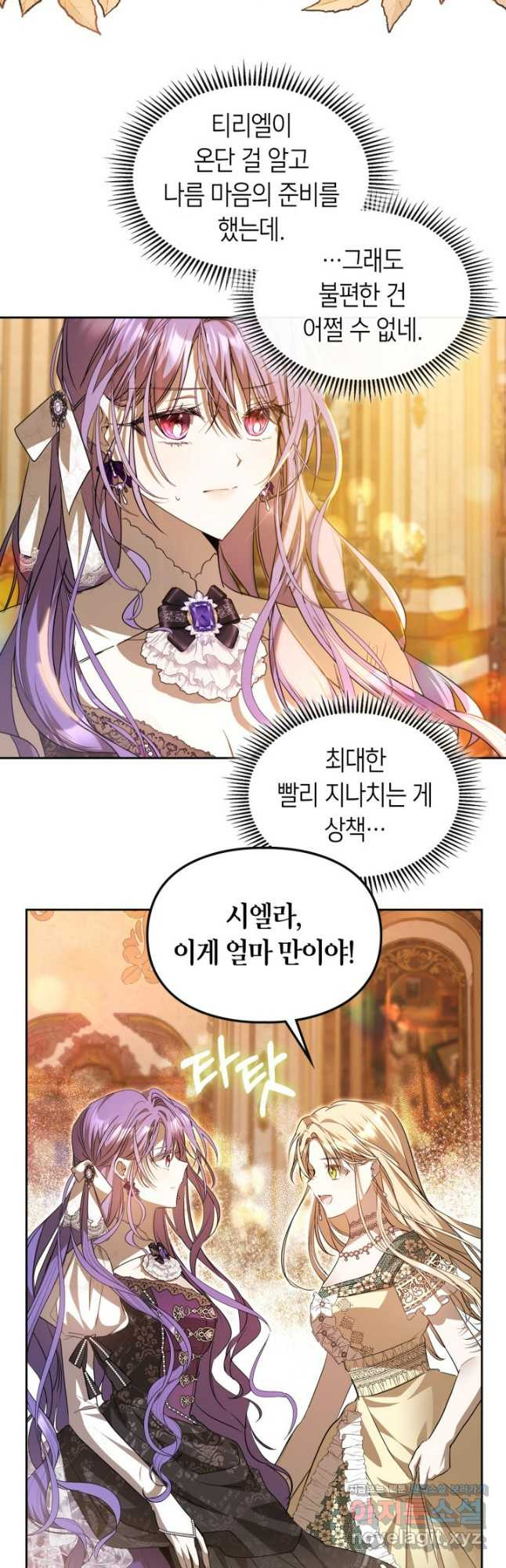 여주가 내 약혼자와 바람났다 39화 8