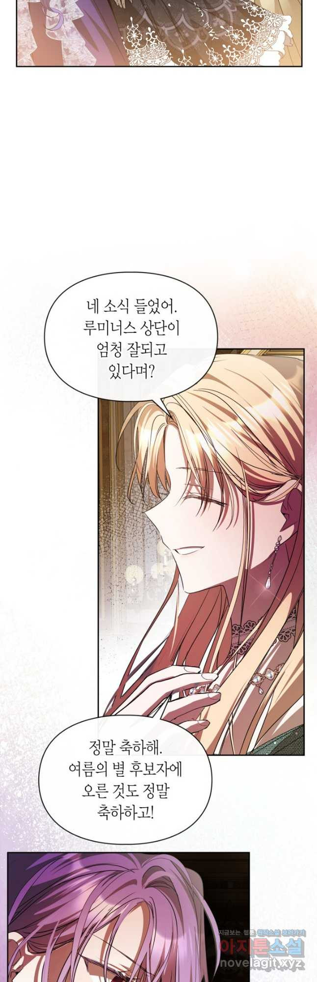 여주가 내 약혼자와 바람났다 39화 9