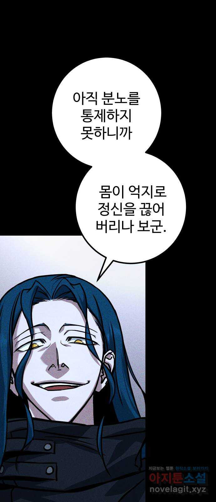 히어로 더 맥시멈 52화 3