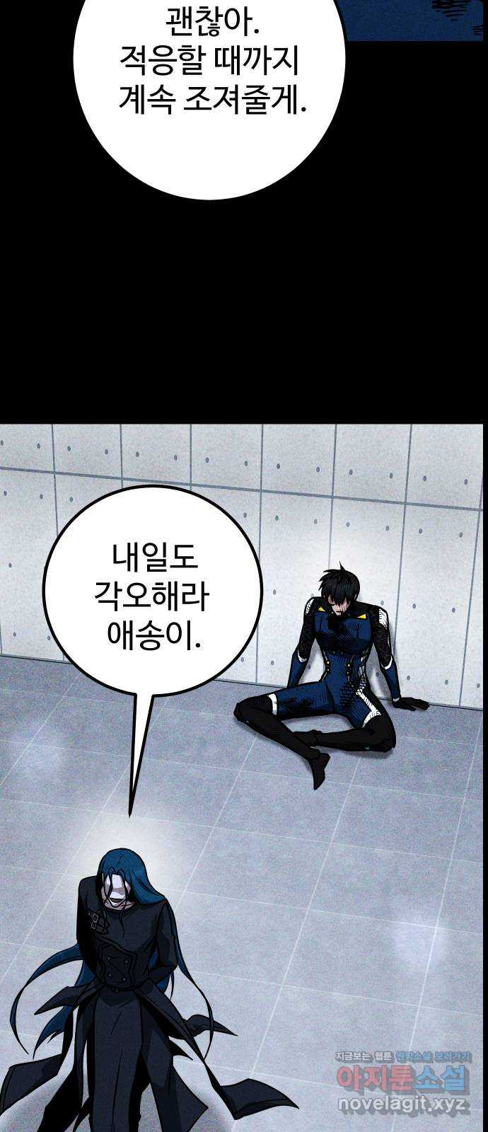 히어로 더 맥시멈 52화 5