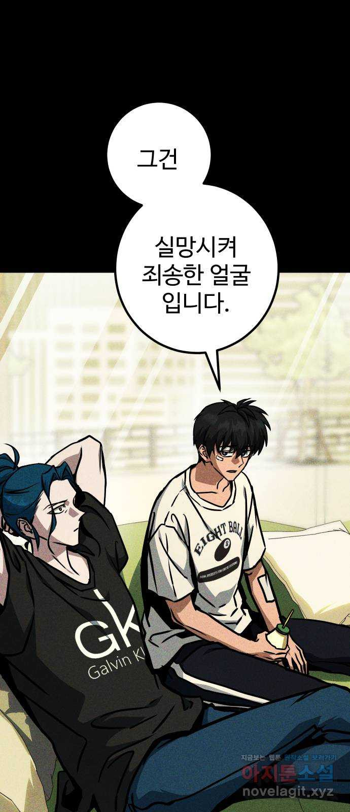 히어로 더 맥시멈 52화 19