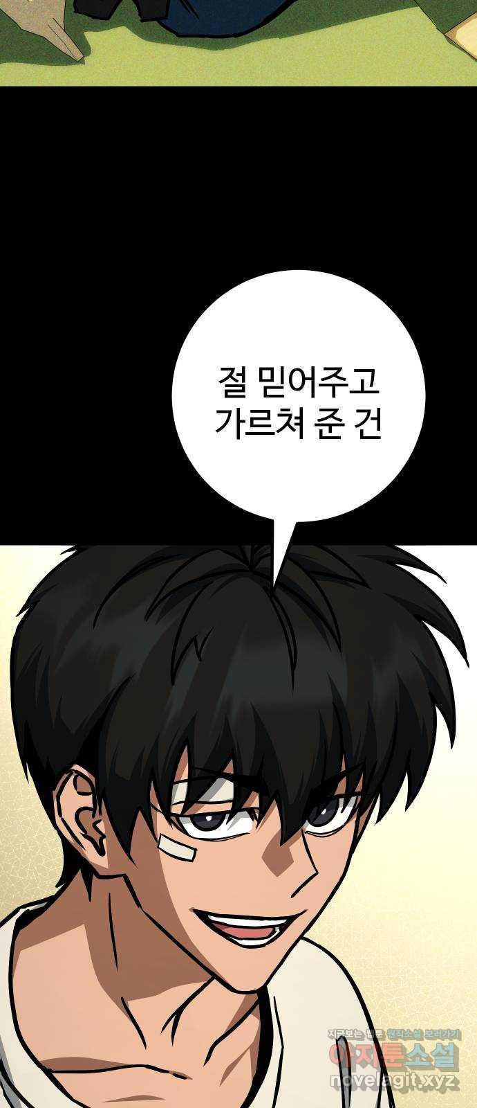 히어로 더 맥시멈 52화 20