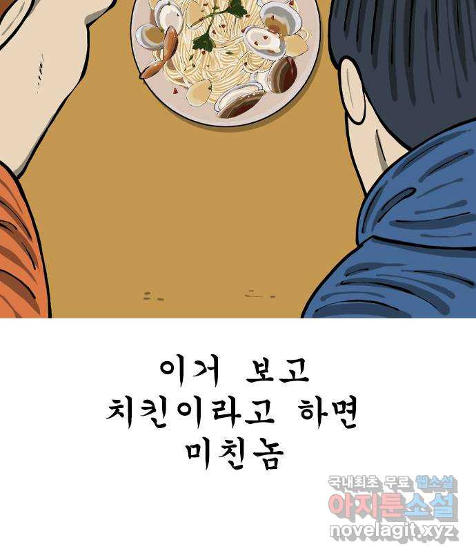 12시네점심 23화. ㅂㄱㄹ ㅍㅅㅌ 5