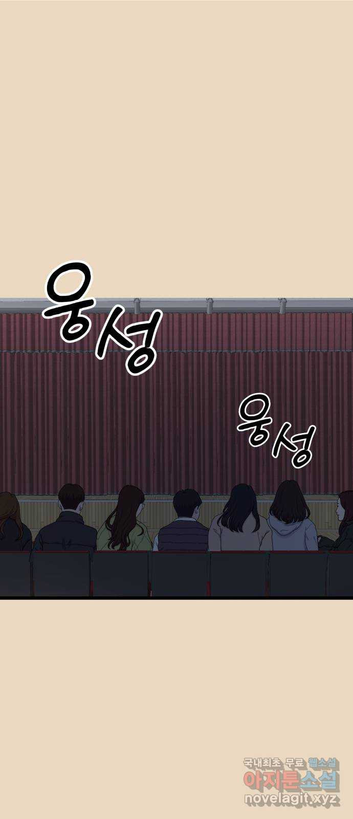 사생돌 30화 나, 홍주아(1) 1