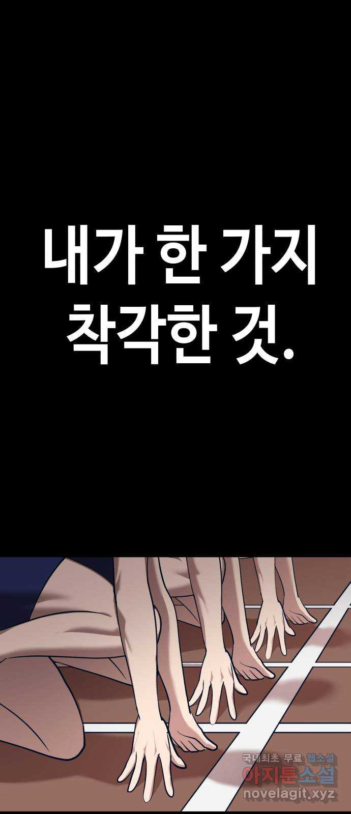사생돌 30화 나, 홍주아(1) 14