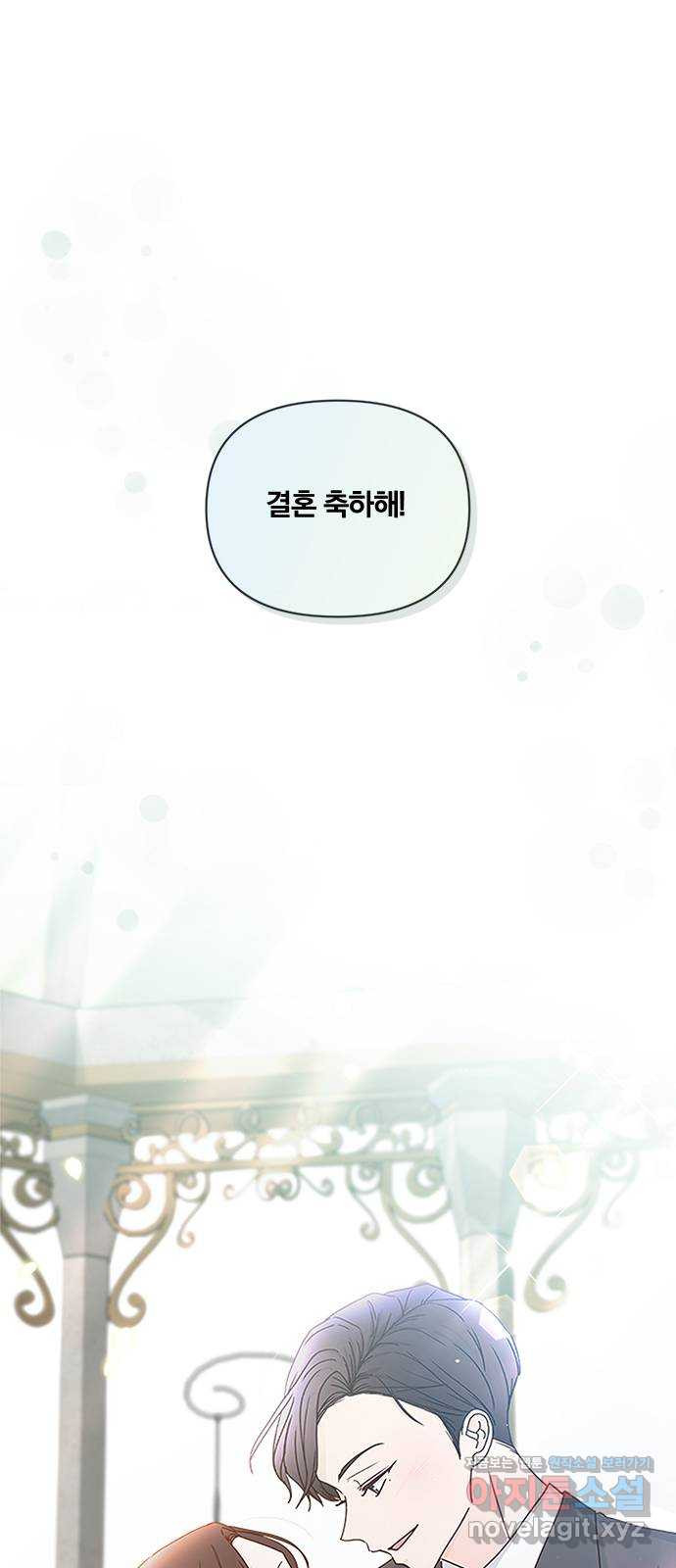 옆집남자 친구 짧은외전 후기 1