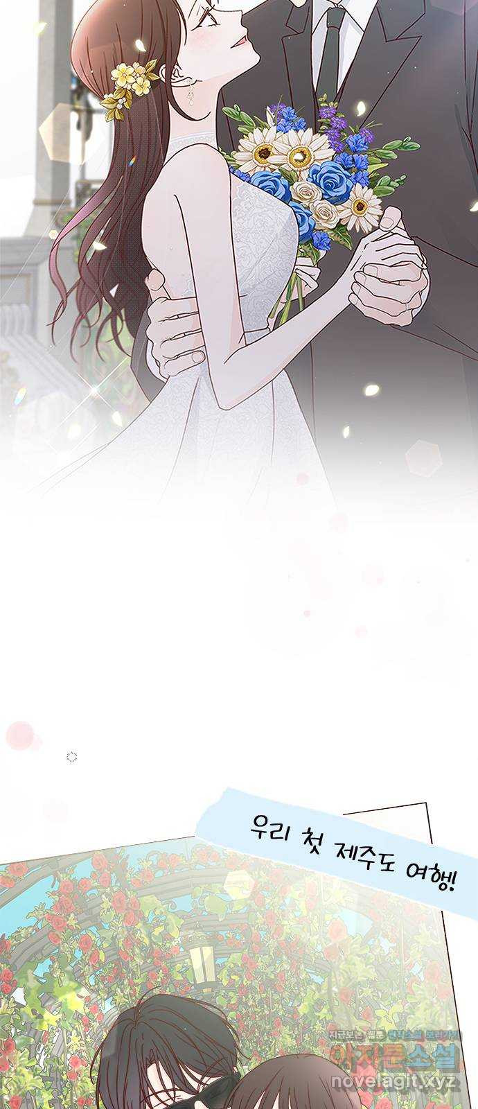 옆집남자 친구 짧은외전 후기 2
