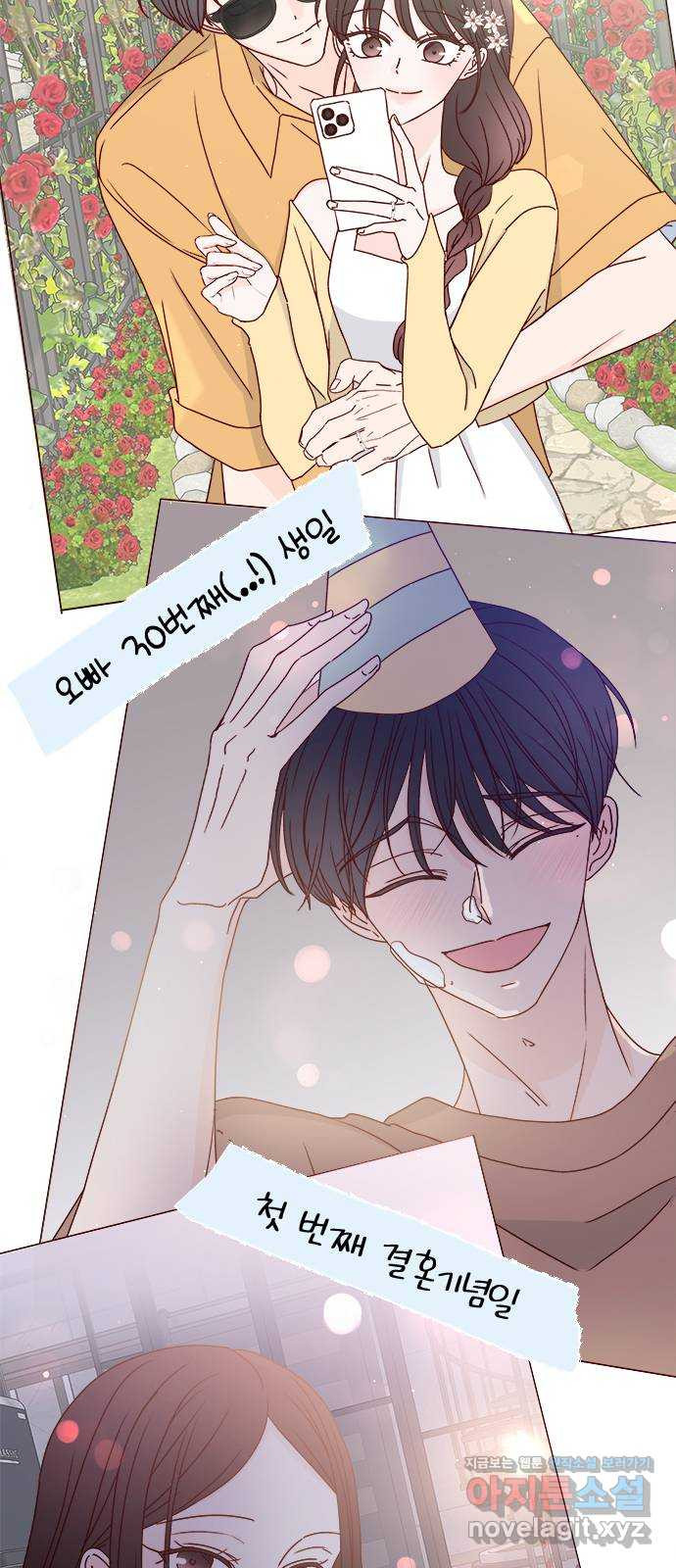 옆집남자 친구 짧은외전 후기 3