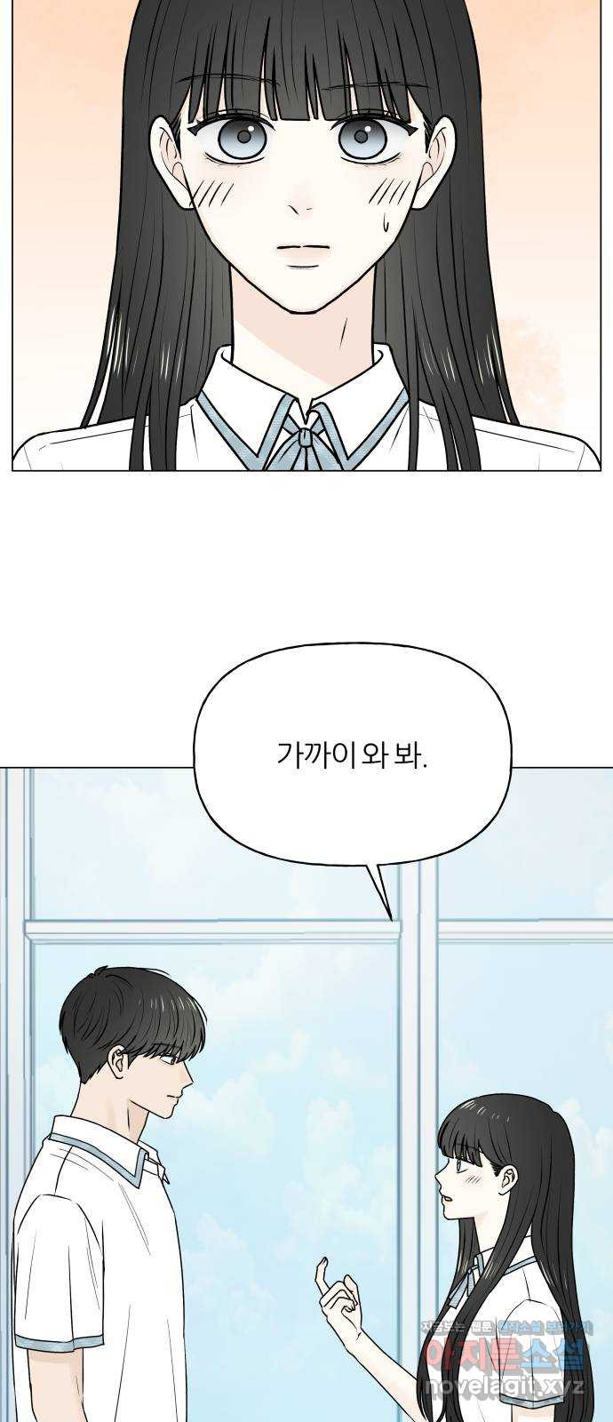 여름의 너에게 59화 4
