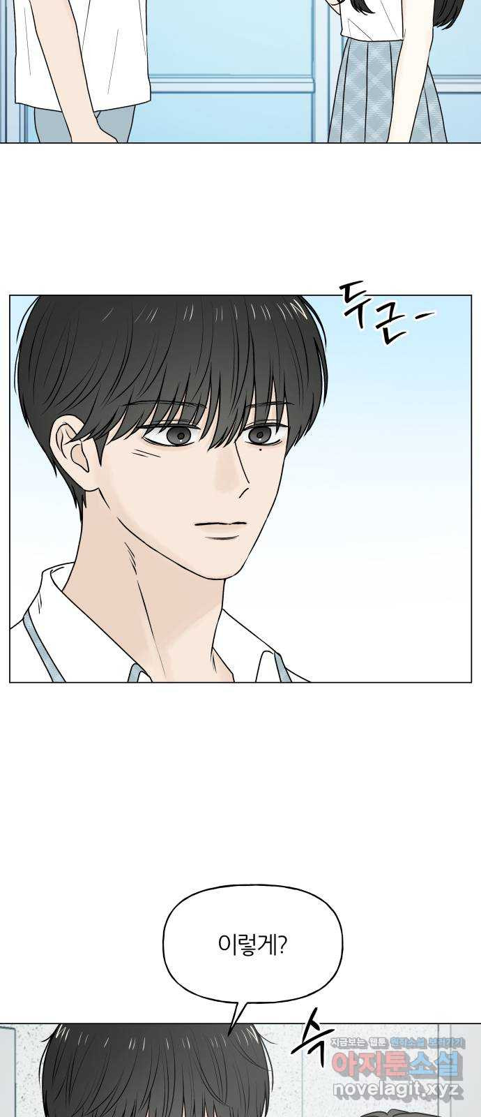 여름의 너에게 59화 5
