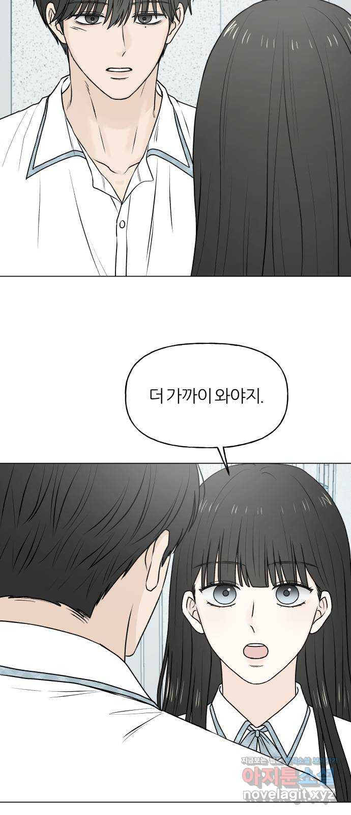 여름의 너에게 59화 6
