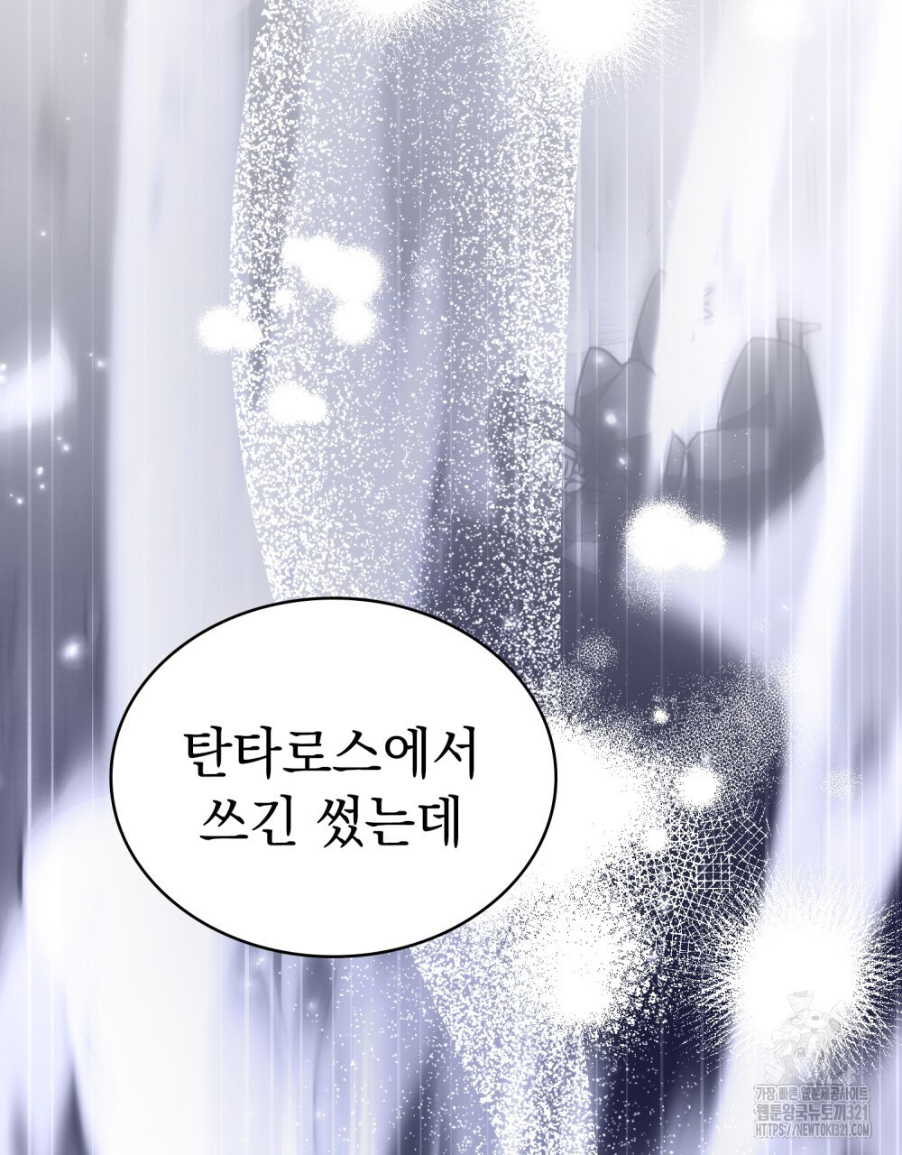 나의 데드 엔딩 후에 28화 5
