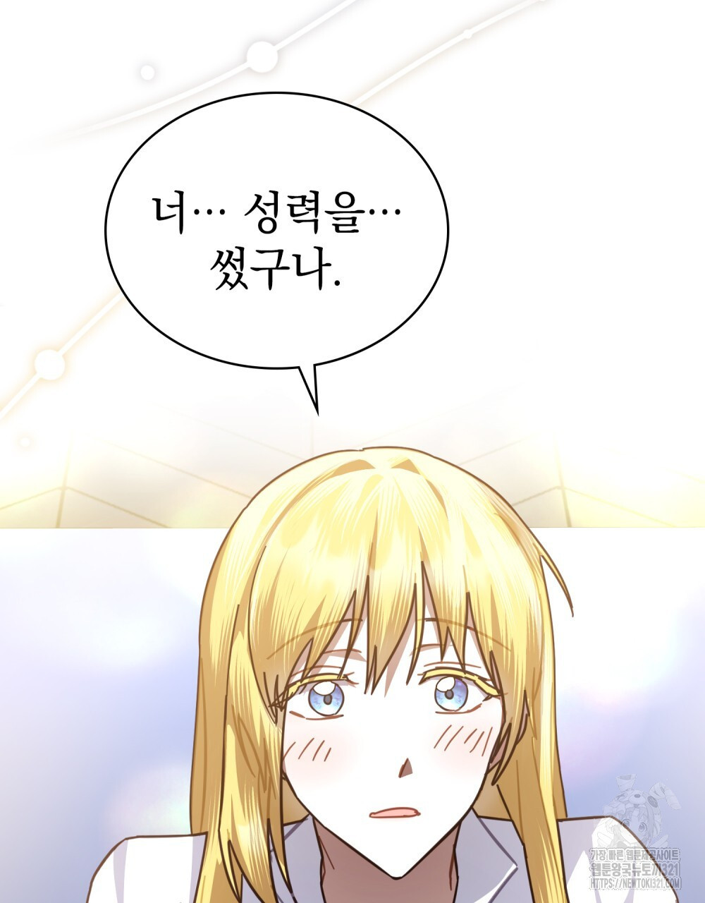 나의 데드 엔딩 후에 28화 8