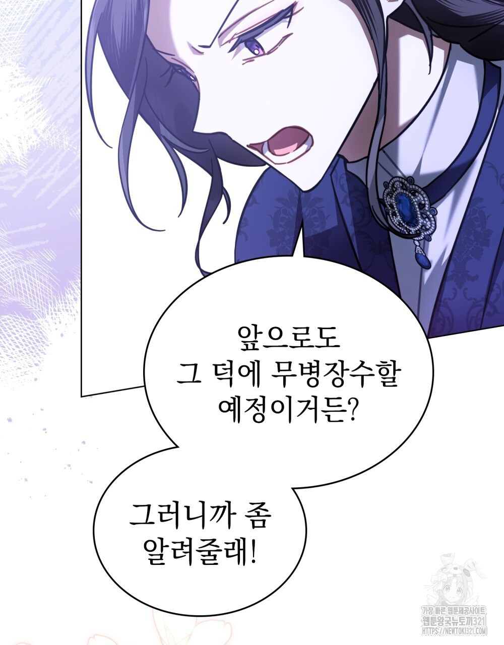 나의 데드 엔딩 후에 28화 11