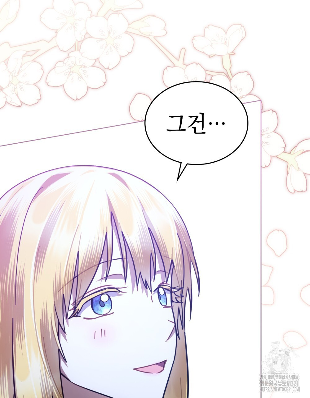 나의 데드 엔딩 후에 28화 12