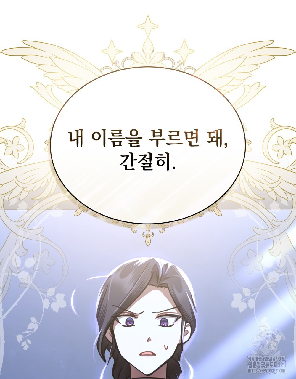 나의 데드 엔딩 후에 28화 14