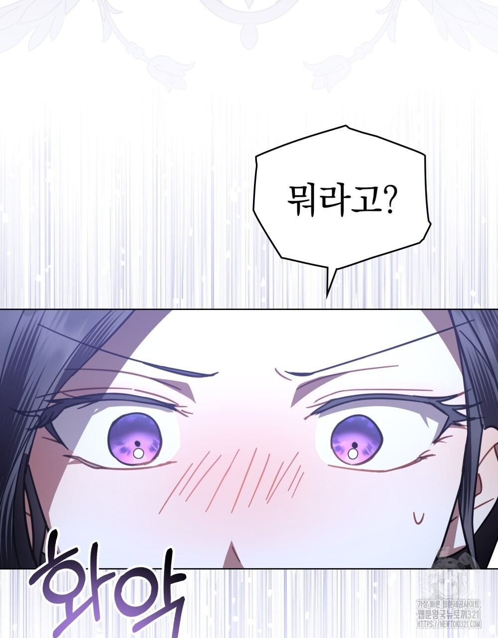 나의 데드 엔딩 후에 28화 16