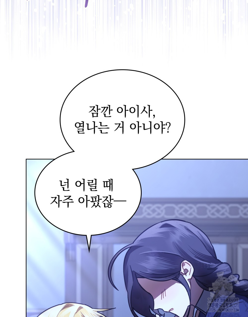 나의 데드 엔딩 후에 28화 17
